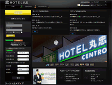 Tablet Screenshot of hotelmaruchu.com